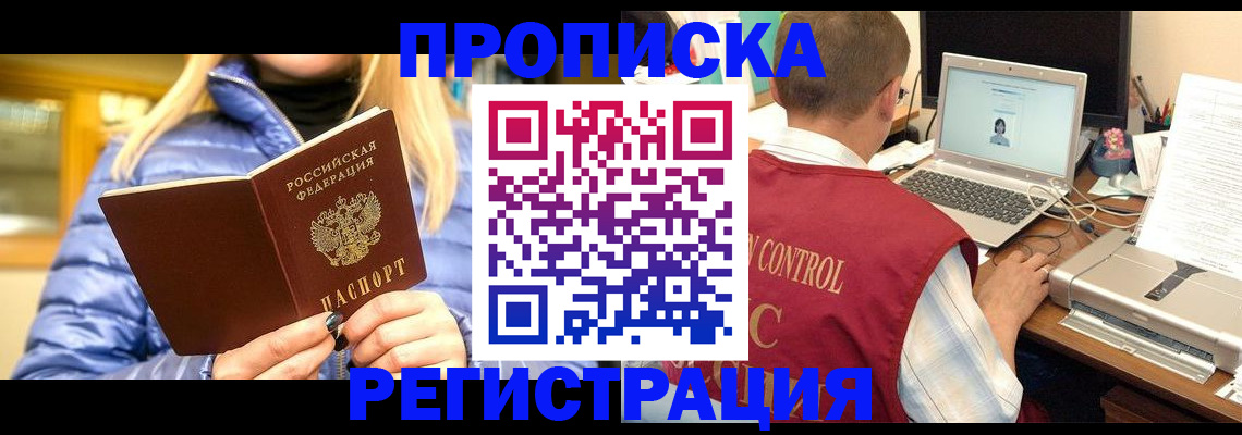 временная регистрация поиск в Цивильске