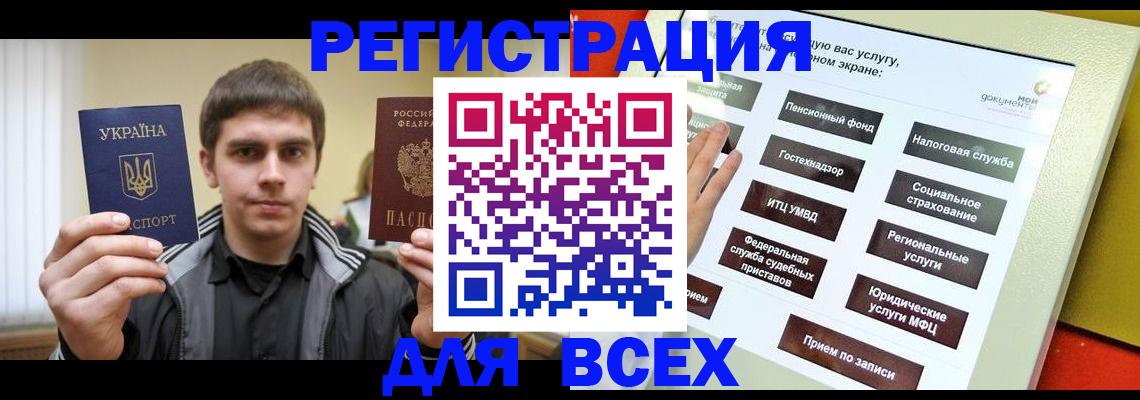 где прописаться в Цивильске